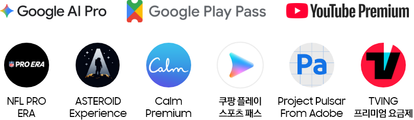 Google AI Pro, YouTube Premium, Google Play Pass, Project Pulsar from Adobe, ASTEROID Experience, NFL PRO ERA, Calm Premium, TVING Premium Plan, Coupang Play Sports Pass 아이콘들