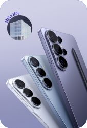 Galaxy S26 Series 사전구매 제품