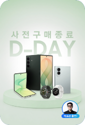 Galaxy Z Fold8 Ultra