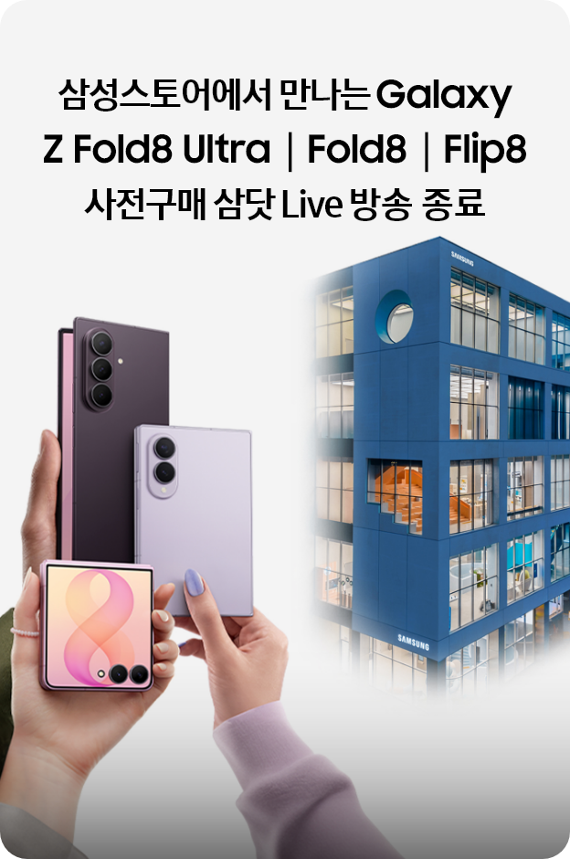 Galaxy Z Fold8 Ultra