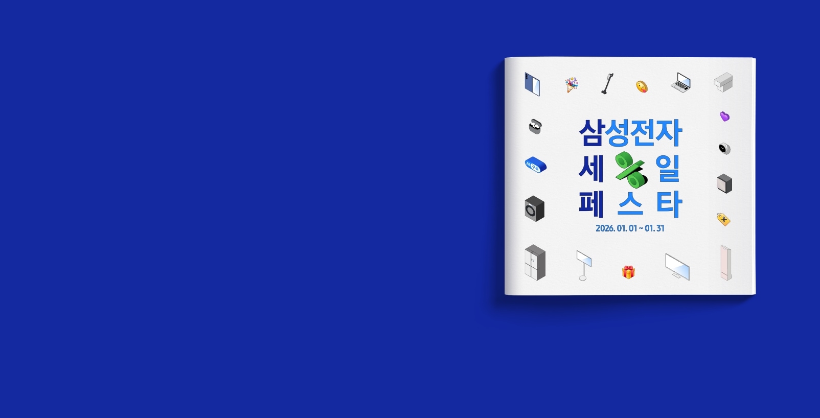 네이비 배경으로 하얀색 정사각형 이미지 가운데에 ‘삼성전자 세일 페스타‘ 문구가 들어가 있으며 테두리에 이모티콘과 삼성 제품들의 아이콘이 나열된