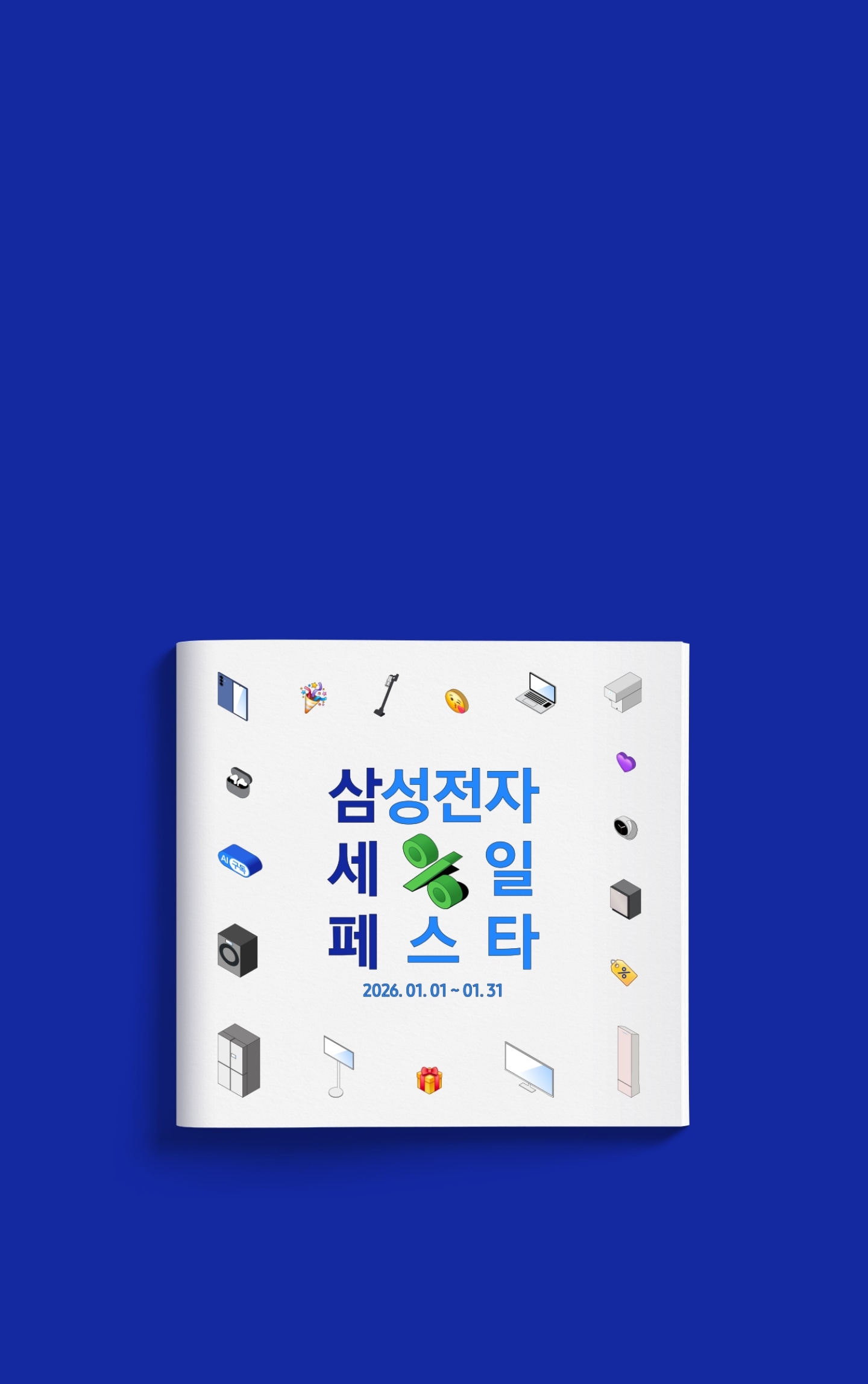네이비 배경으로 하얀색 정사각형 이미지 가운데에 ‘삼성전자 세일 페스타‘ 문구가 들어가 있으며 테두리에 이모티콘과 삼성 제품들의 아이콘이 나열된