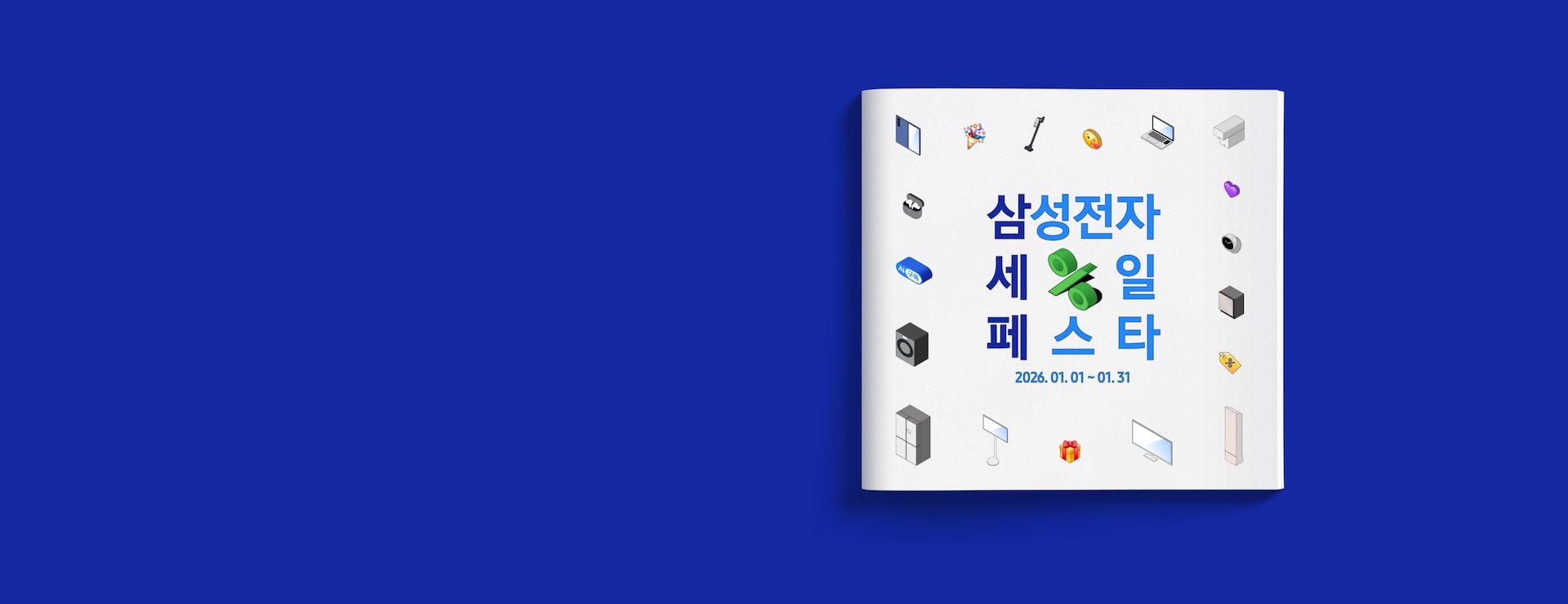 네이비 배경으로 하얀색 정사각형 이미지 가운데에 ‘삼성전자 세일 페스타‘ 문구가 들어가 있으며 테두리에 이모티콘과 삼성 제품들의 아이콘이 나열된