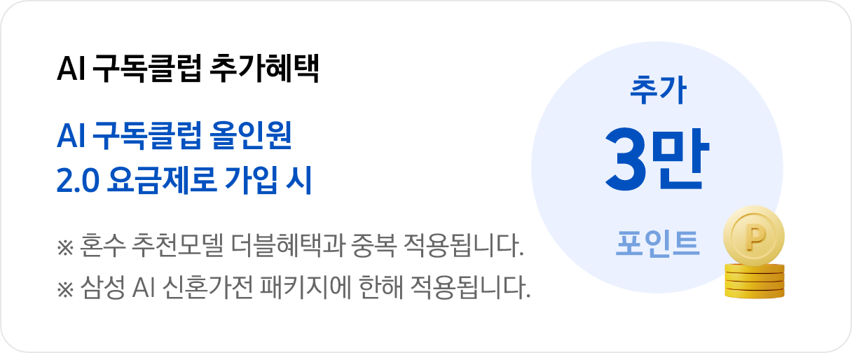 혜택 하나