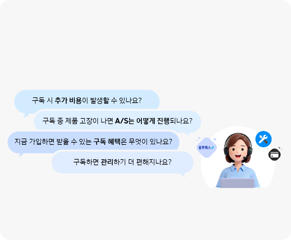 전문 상담사와 좌측에 블루패스 아이콘, 우측에는 전무수리, 제휴카드 아이콘이 배치된