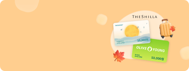 주황색 배경에 신라호텔 로고, 올리브영 모바일 상품권 5만원권, 투썸플레이스 1만원권, 캐리어 이모지가 배치된 모습
