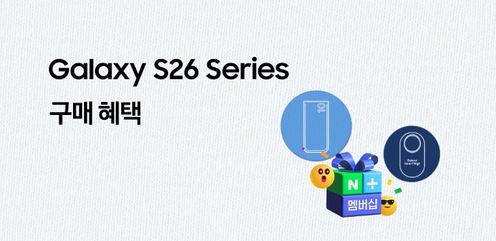 흰 배경에 스마트태그2, 배터리팩, 네이버플러스 멤버십 아이콘이 떠 있다.