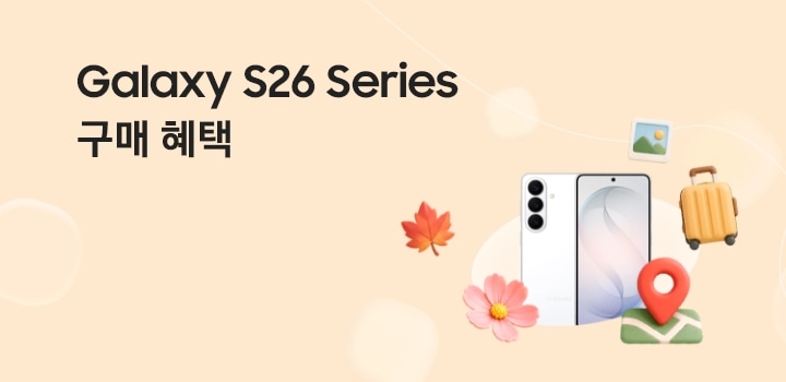 베이지색 배경에 물방울 모양이 떠있고, 나뭇이잎, 폴라로이드 사진, 지도 핀, 캐리어, 꽃잎 이모지 가운데 갤럭시 S26 화이트가 놓여진 모습