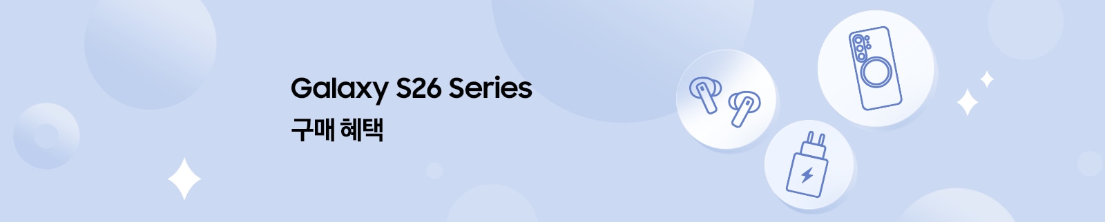 [하늘색 배경에 케이스 액세서리, 버즈, 충전기 아이콘이 떠 있다.]