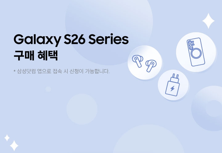 [검보랏빛 우주를 배경으로 흰 별들이 떠있고, 우측에는 '더블 스토리지' 아이콘과 그 밑으로 '버즈'~와 '충전기' 쿠폰 아이콘이 반투명하게 빛을 내며 나열되어 있다.]