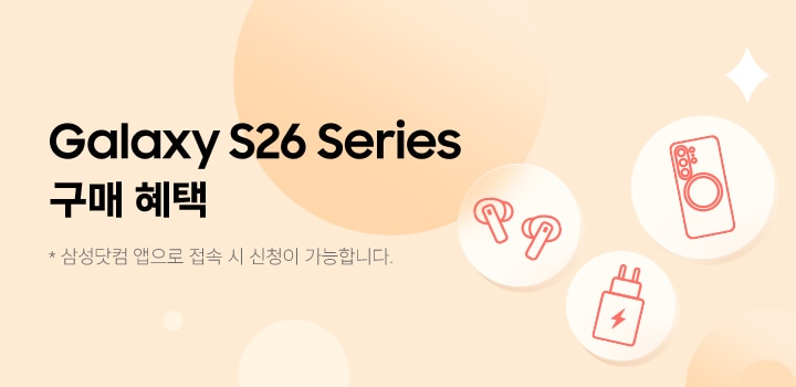 검보랏빛 우주를 배경으로 흰 별들이 떠있고, 우측에는 '더블 스토리지' 아이콘과 그 밑으로 '버즈'와 '충전기' 쿠폰 아이콘이 반투명하게 빛을 내며 나열되어 있다.