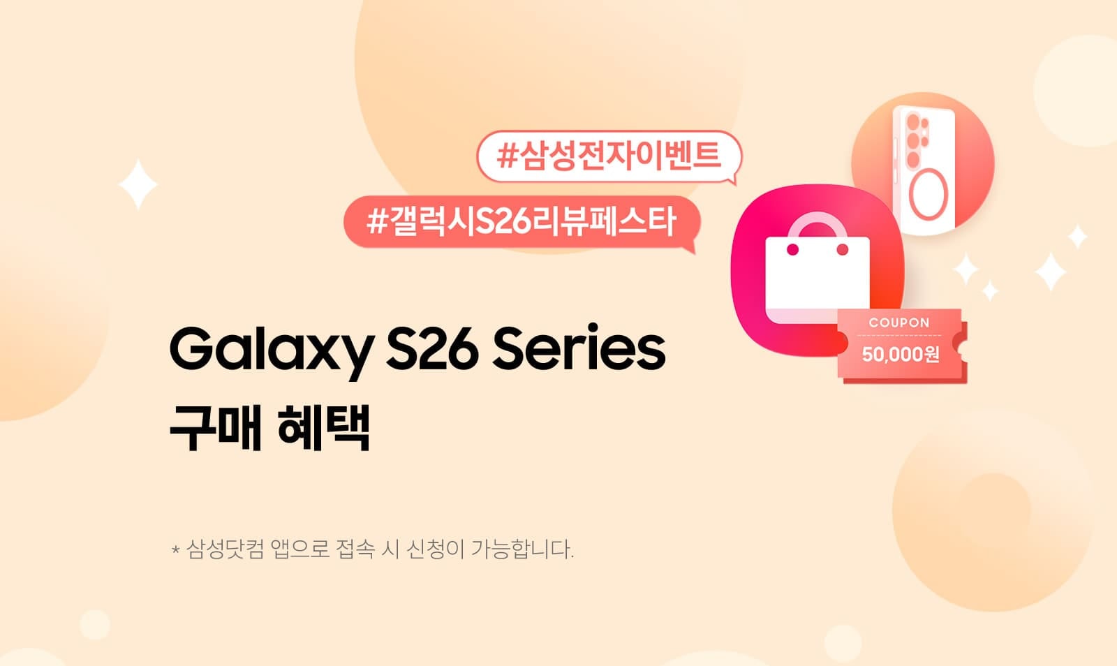 검보랏빛 우주를 배경으로 흰 별들이 떠있고, 우측에는 '더블 스토리지' 아이콘과 그 밑으로 '버즈'와 '충전기' 쿠폰 아이콘이 반투명하게 빛을 내며 나열되어 있다.