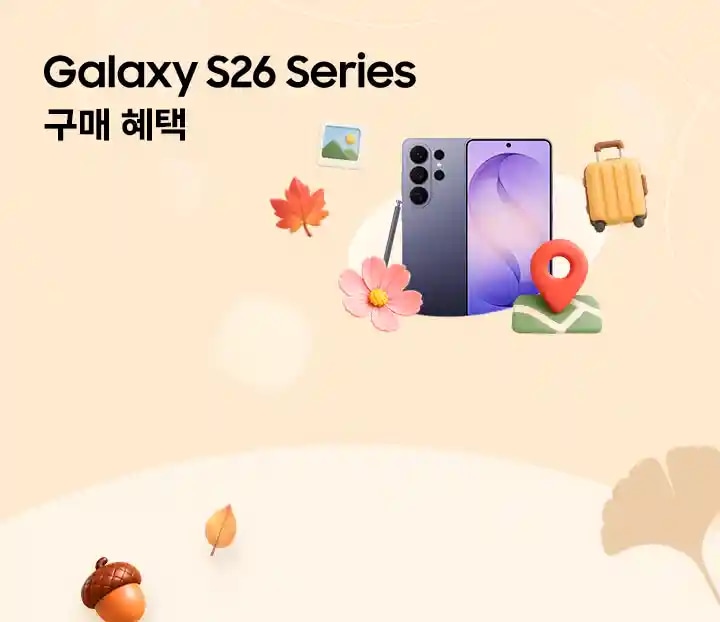 베이지색 배경에 물방울 모양이 떠있고, 나뭇이잎, 폴라로이드 사진, 지도 핀, 캐리어, 꽃잎 이모지 가운데 갤럭시 S26 울트라 코발트 바이올렛이 놓여진 모습