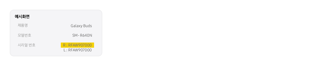 시리얼넘버 확인 방법 예시