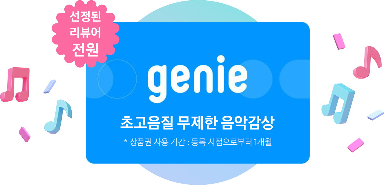 지니뮤직 초고음질 무제한 음악감상 1개월 상품권