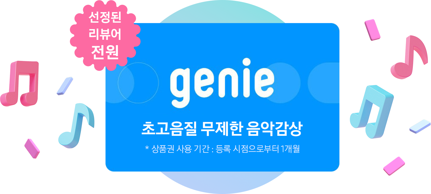 지니뮤직 초고음질 무제한 음악감상 1개월 상품권