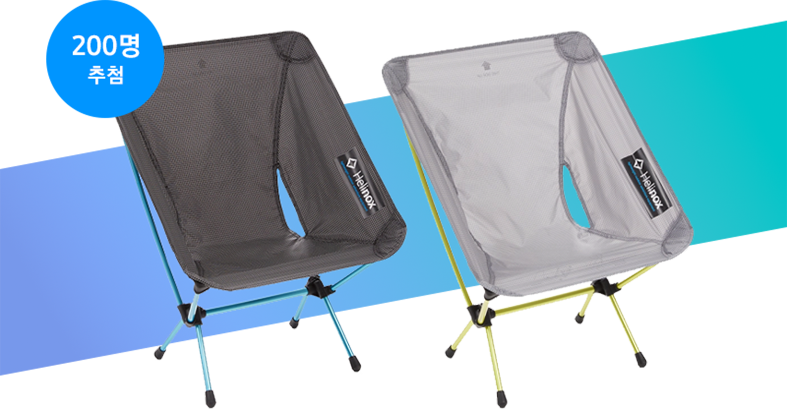 헬리녹스 체어 제로 블랙/그레이 제품