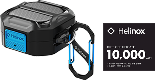 헬리녹스 러기드 케이스와 제품 1만원 할인 쿠폰