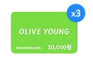 올리브영 모바일 상품권 1만원권 x3