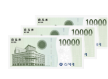 신세계 상품권 교환권 10,000원 3매