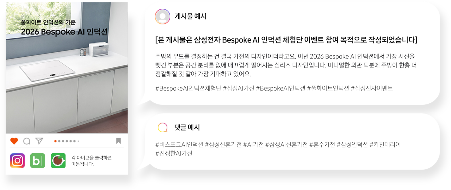 체험단 공유 미션 예시 피드