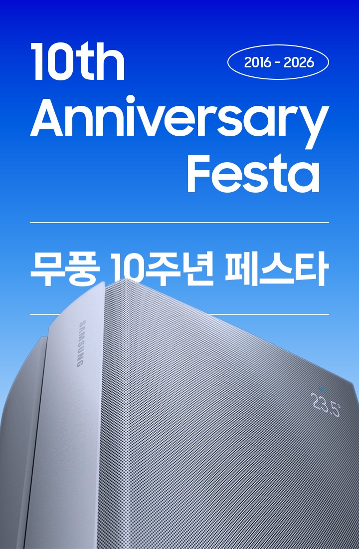 2016-2026 10th Anniversary Festa 무풍 10주년 페스타