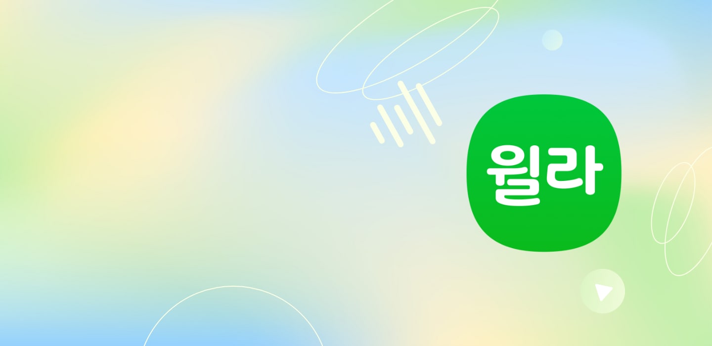 연두색과 하늘색이 어우러진 배경에 윌라 아이콘이 있는 모습