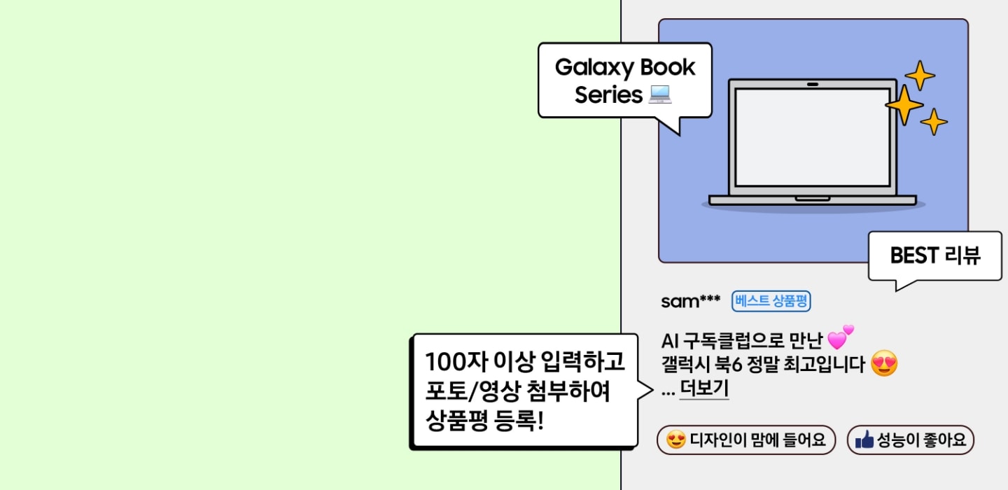 갤럭시 북 시리즈의 모습을 토대로 만든 북시리즈 픽토그램 옆, 네꼭지의 별이 3개 떠있다.