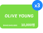 올리브영 모바일 상품권 1만원권 x3