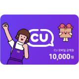 CU 모바일 상품권 1만원권
