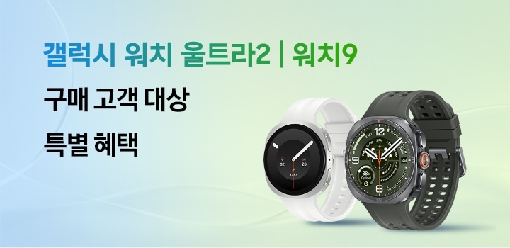 갤럭시 워치 울트라2ㅣ워치9