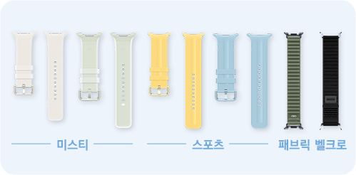 Fresh9 밴드 (미스티), Fresh9 밴드 (스포츠), Fresh9 밴드 (패브릭 벨크로)