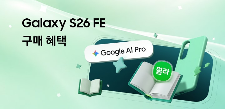 민트색 웨이브 그라데이션 배경에 구글 AI 츠로 아이콘과 윌라, 케이스 아이콘이 떠있는 모습