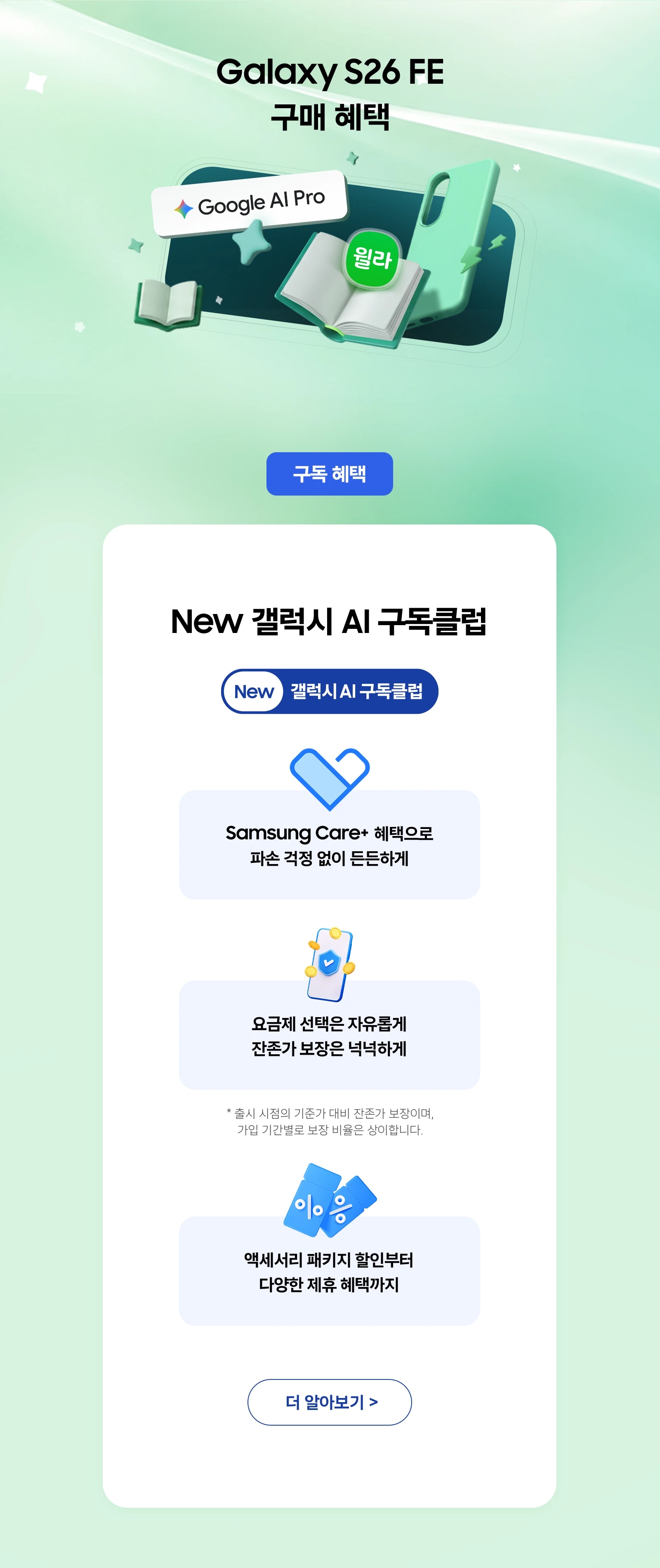 민트색 웨이브 그라데이션 배경에 구글 AI 츠로 아이콘과 윌라, 케이스 아이콘이 떠있는 모습
