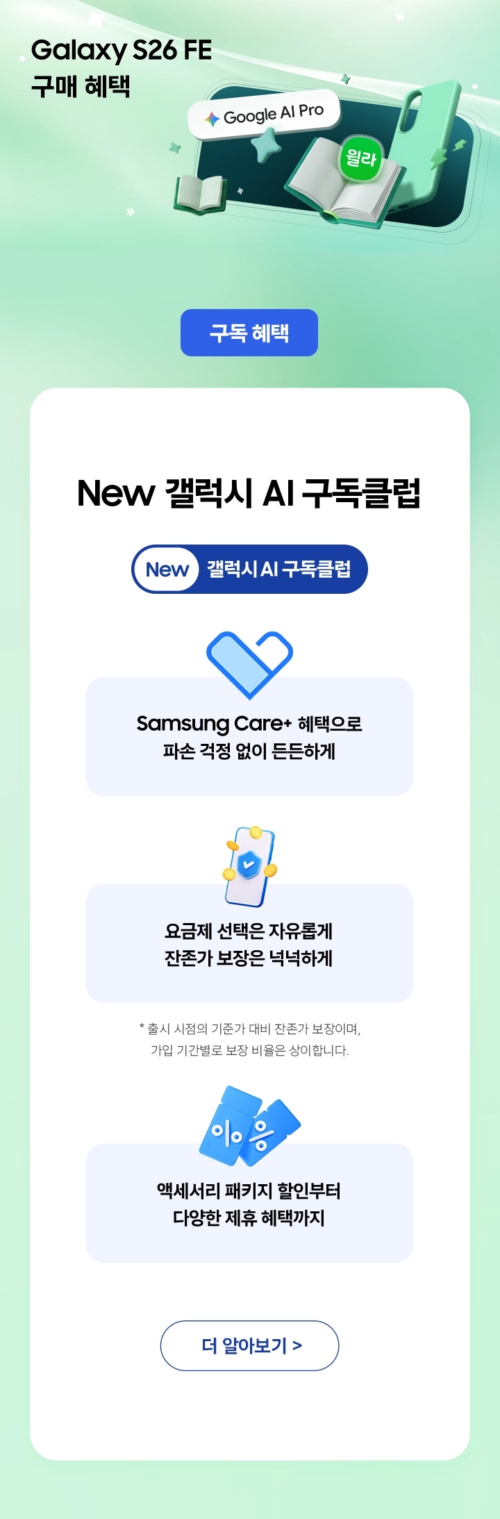 민트색 웨이브 그라데이션 배경에 구글 AI 츠로 아이콘과 윌라, 케이스 아이콘이 떠있는 모습