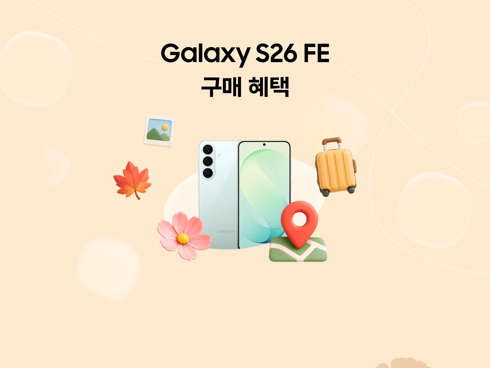 베이지색 배경에 물방울 모양이 떠있고, 나뭇잎, 폴라로이드 사진, 지도 핀, 캐리어, 꽃잎 이모지 가운데 갤럭시 S26 FE 피스타치오가 놓여진 모습