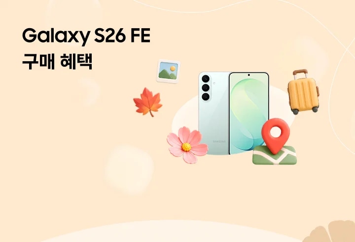 베이지색 배경에 물방울 모양이 떠있고, 나뭇잎, 폴라로이드 사진, 지도 핀, 캐리어, 꽃잎 이모지 가운데 갤럭시 S26 FE 피스타치오가 놓여진 모습