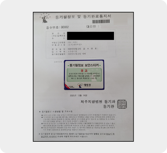 등기필증(경매)