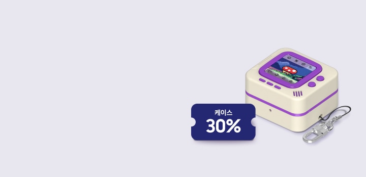 케이스 30% 할인 쿠폰 이미지와 레트로 게임기처럼 생긴 버즈 케이스와 키링