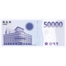신세계 상품권 교환권 5만원 아이콘