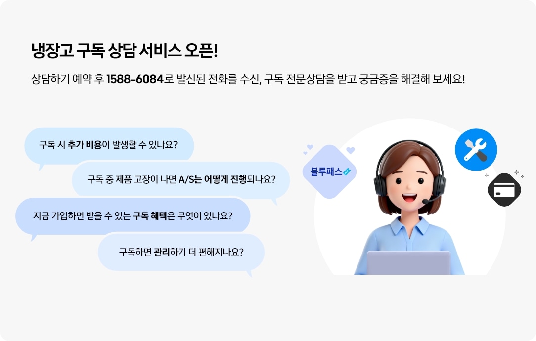공구상자와 신용카드 그림이 그려져있고, 상담원 헤드폰을 착용한 여자가 노트북 앞에서 말하는 이미지