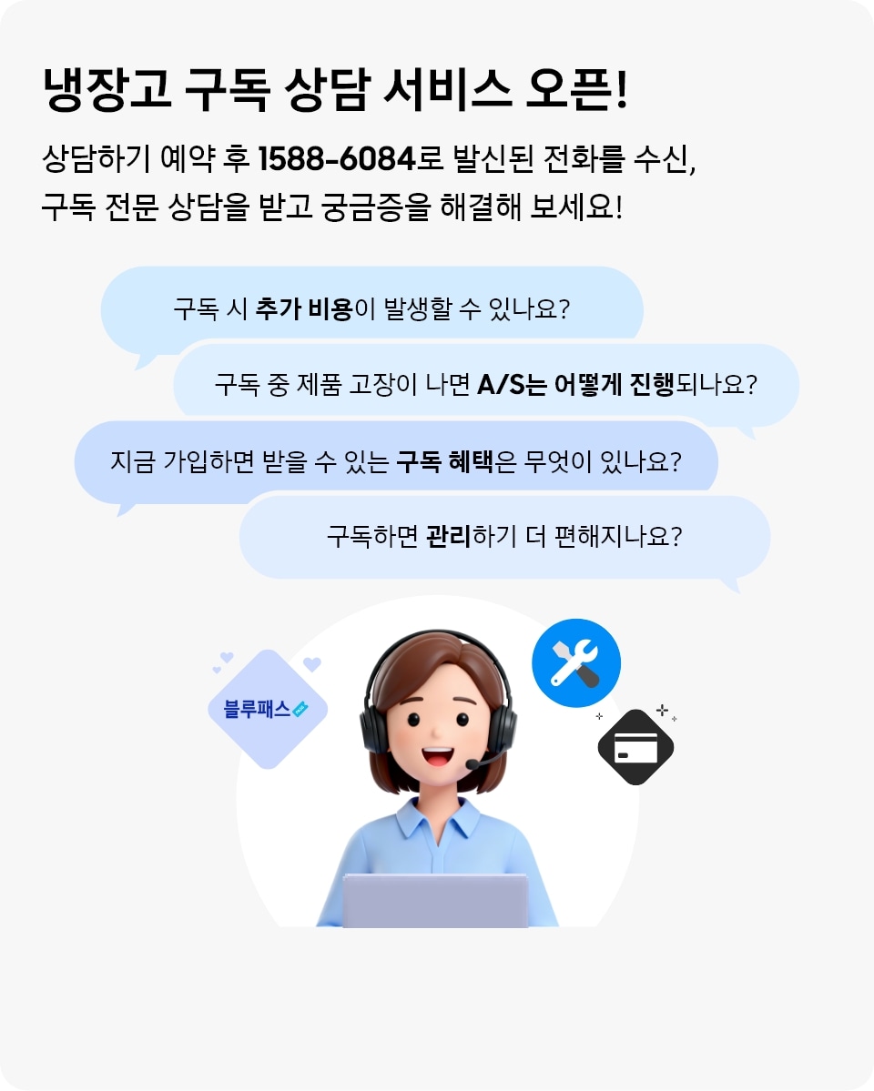 공구상자와 신용카드 그림이 그려져있고, 상담원 헤드폰을 착용한 여자가 노트북 앞에서 말하는 이미지