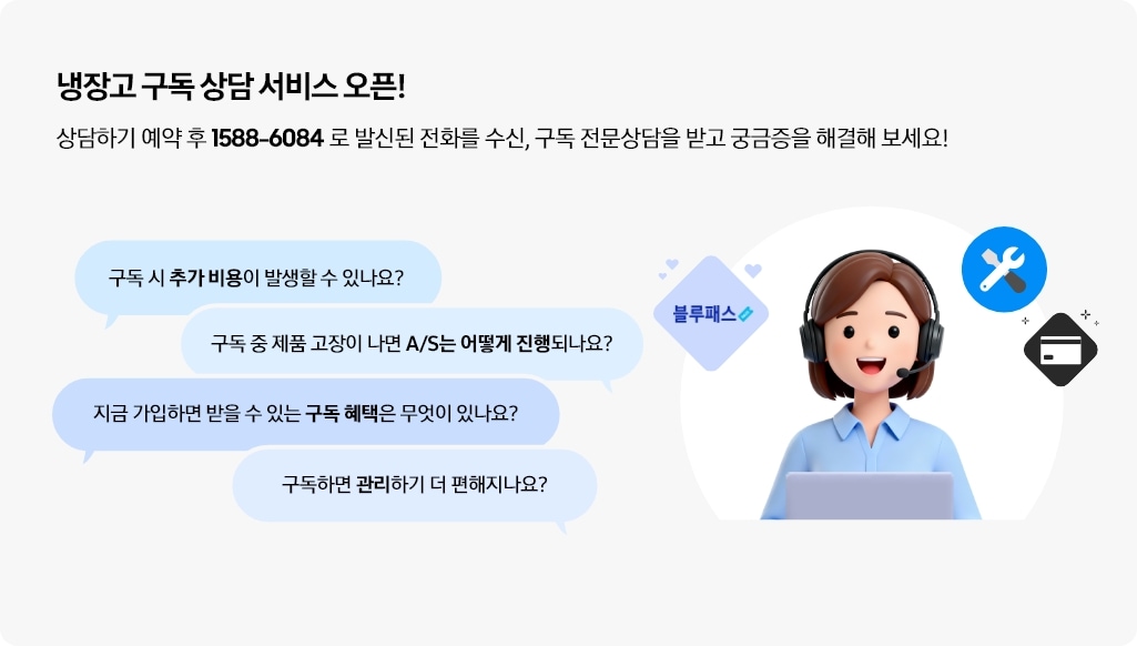 공구상자와 신용카드 그림이 그려져있고, 상담원 헤드폰을 착용한 여자가 노트북 앞에서 말하는 이미지