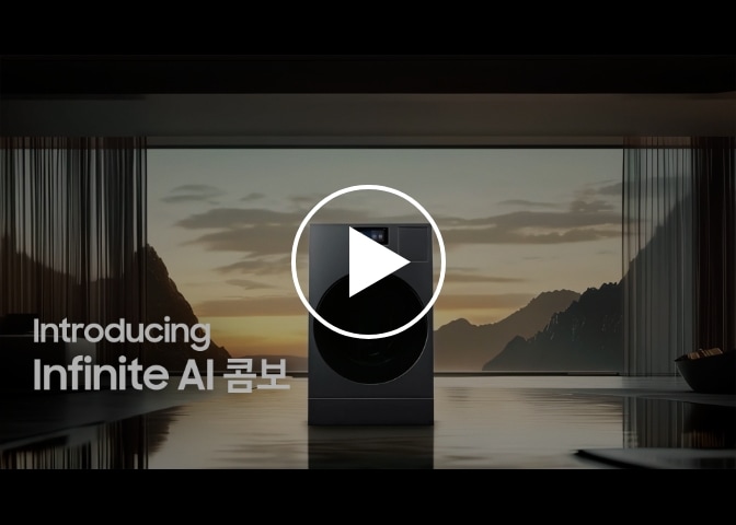 노을진 배경으로 Infinite AI 콤보가 설치되어 있는