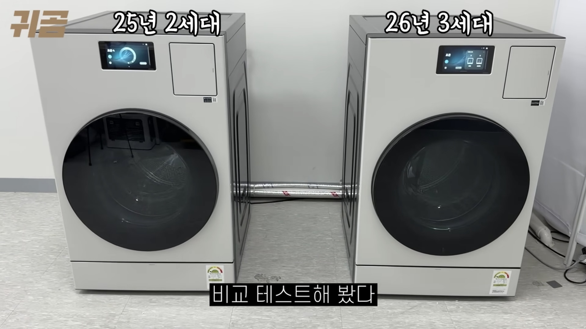 25년 2세대 AI 콤보와 26년 3세대 AI 콤보를 비교하는