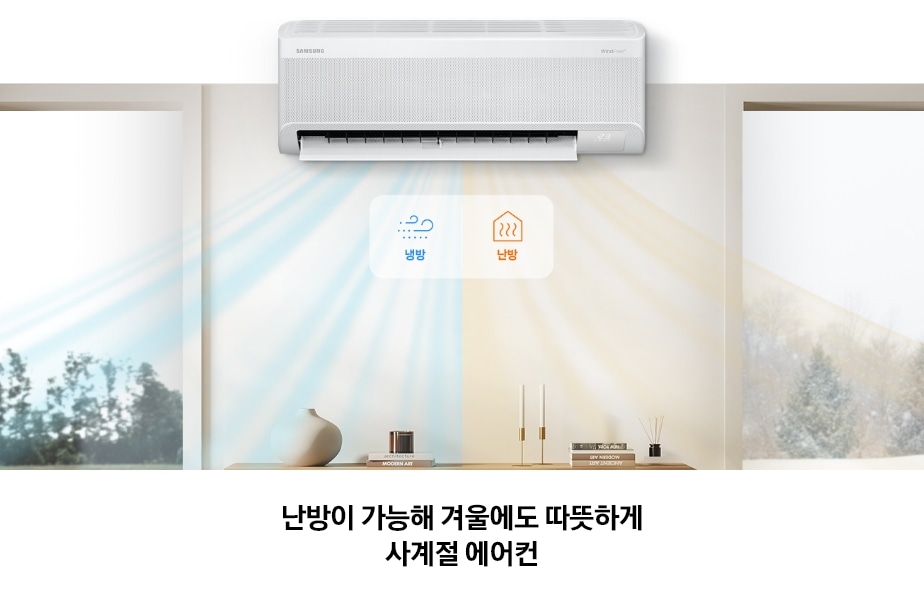 AI 무풍콤보 벽걸이 냉난방 에어컨에서 왼쪽으로는 시원한 냉방, 오른쪽으로는 따뜻한 난방이 각각 분사되는 모습을 시각적으로 표현. 중앙에는 냉방·난방 아이콘이 함께 표시되어 있으며, 하단에는 ‘난방이 가능해 겨울에도 따뜻하게 사계절 에어컨’이라는 문구가 포함되어 있는