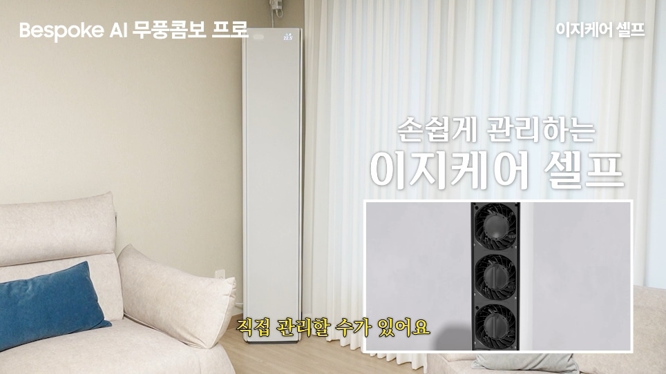 이지케어 셀프 기능 소개 영상 보기