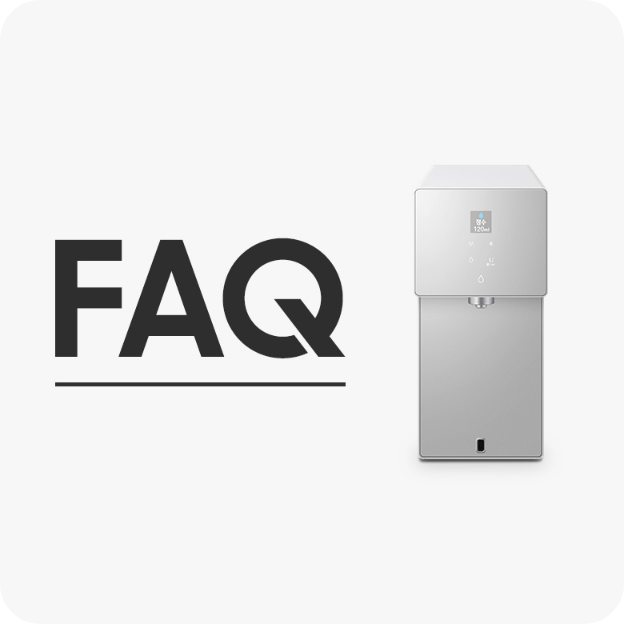 정수기 FAQ