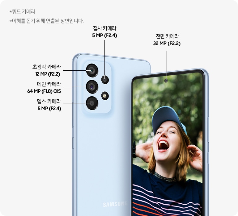 갤럭시 A53 달라진 점