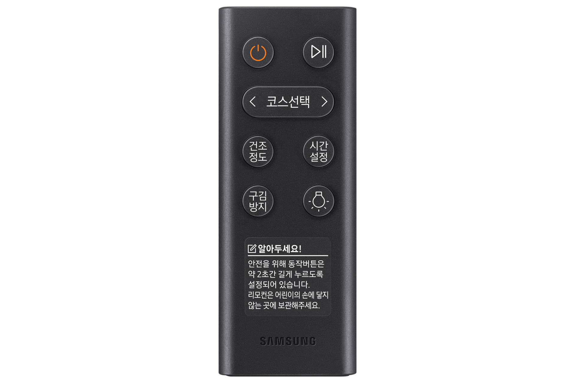 건조기 9kg 화이트 리모컨